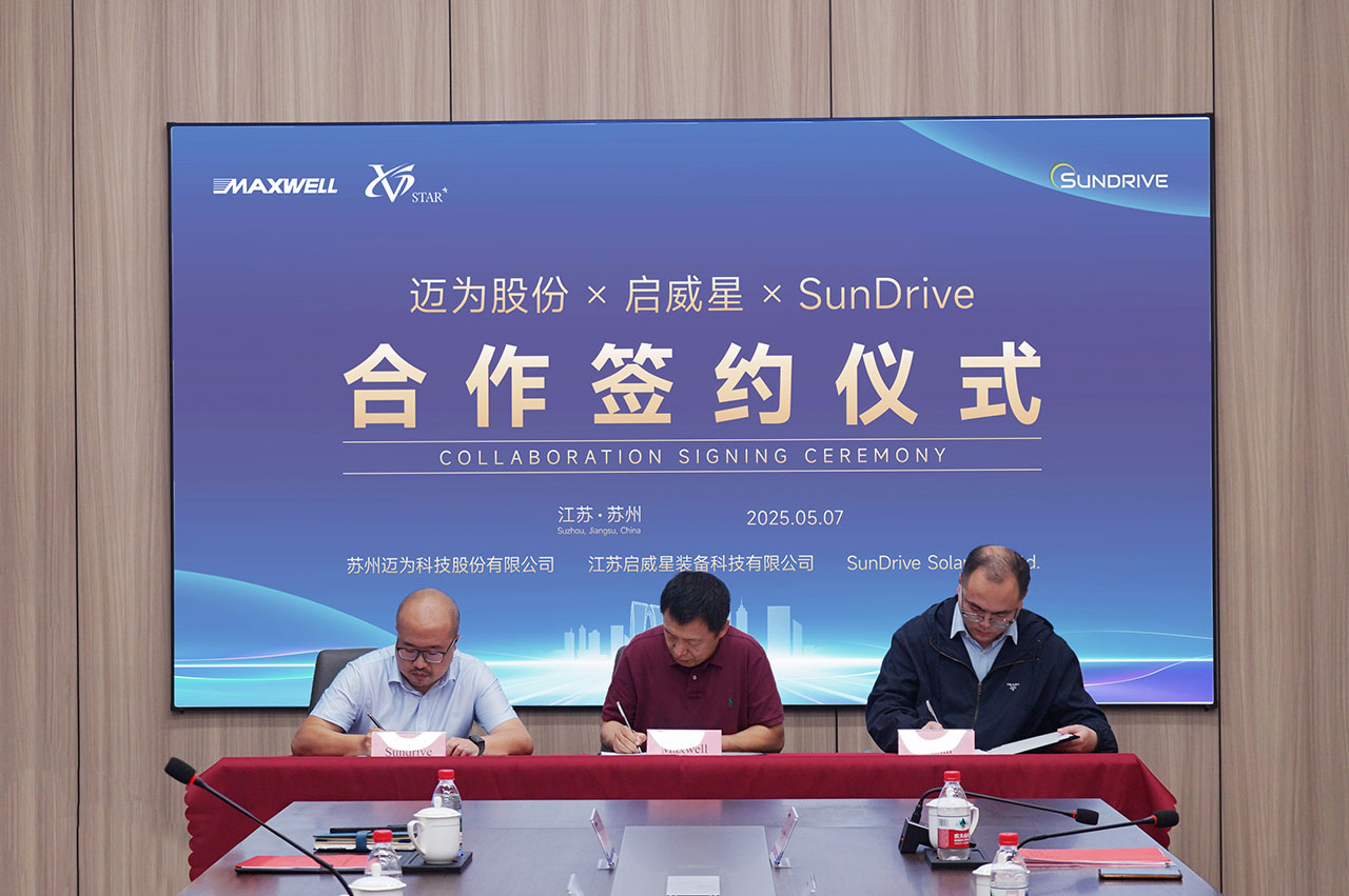 邁為股份攜手啟威星及SunDrive，就銅電鍍設(shè)備及工藝開展深度合作
